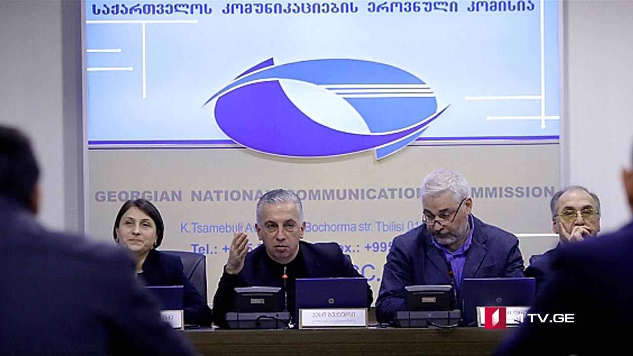 კომუნიკაციების მარეგულირებელი კომისიის გადაწყვეტილება