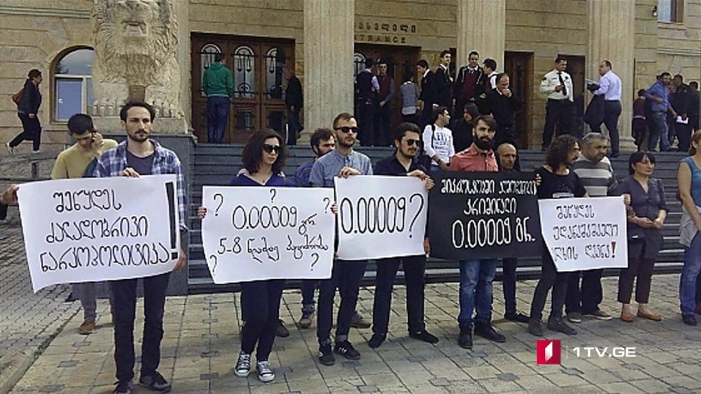 ნარკოპოლიტიკის რეფორმის მოთხოვნა