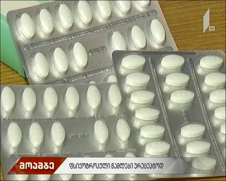 ფსიქოტროპული წამლები ურეცეპტოდ
