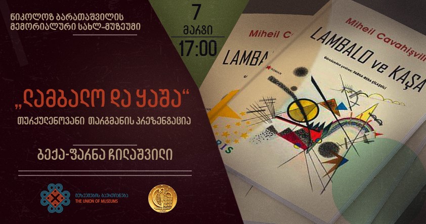 ლამბალო და ყაშა – თურქულენოვანი თარგმანის წარდგინება