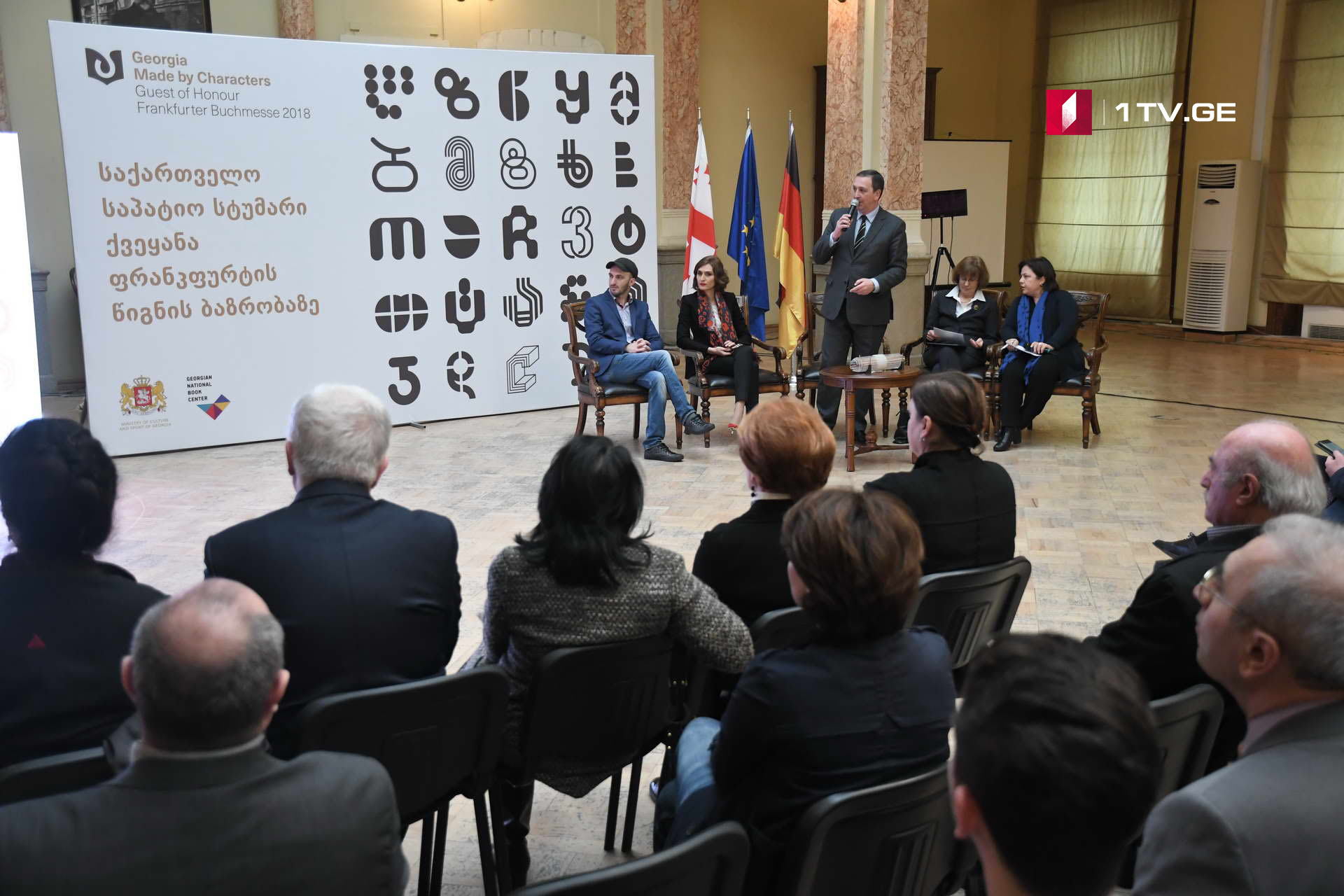 ეროვნულ ბიბლიოთეკაში ფრანკფურტის წიგნის ბაზრობაზე საქართველოს საპატიო სტუმარი ქვეყნის პროექტი წარადგინეს