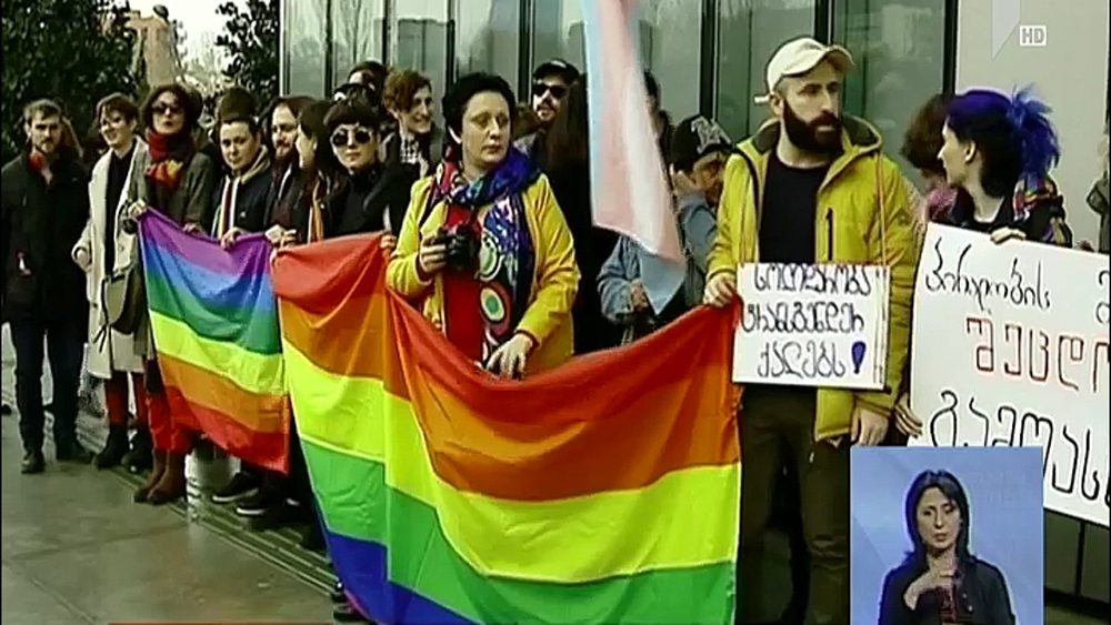 იუსტიციის სახლთან LGBT თემის აქცია გაიმართა