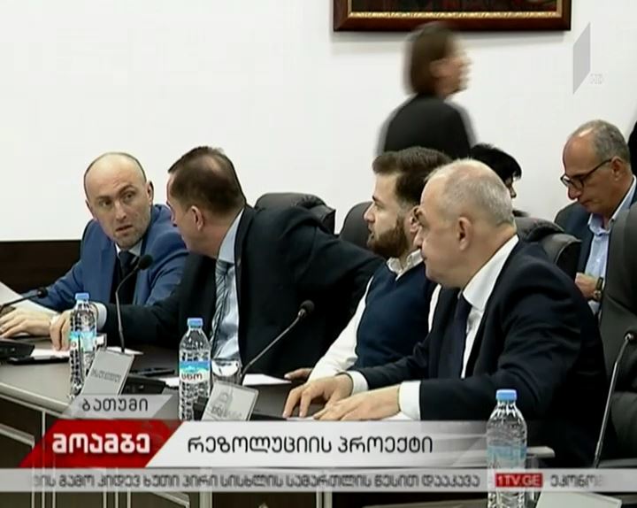 აჭარის უმაღლესმა საბჭომ ტატუნაშვილი-ოთხოზორიას სიცოცხლის ხელყოფის თაობაზე რეზოლუცია მიიღო