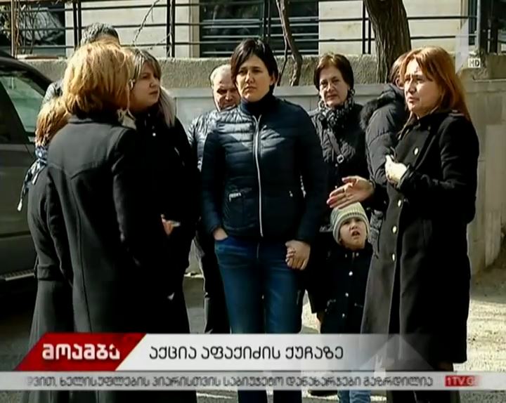 აფაქიძის ქუჩის მოსახლეობა ახალი საცხოვრებელი კორპუსის მშენებლობის შეჩერებას ითხოვს