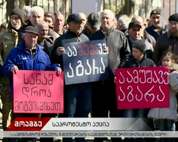 „აგარის შაქრის“ თანამშრომლები ქარხნის ამუშავებას ითხოვენ
