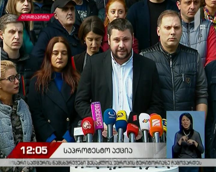 ჟურნალისტები პირველი არხის ყოფილი თანამშრომლის, მამუკა ბერძენიშვილის მხარდასაჭერად შეიკრიბნენ