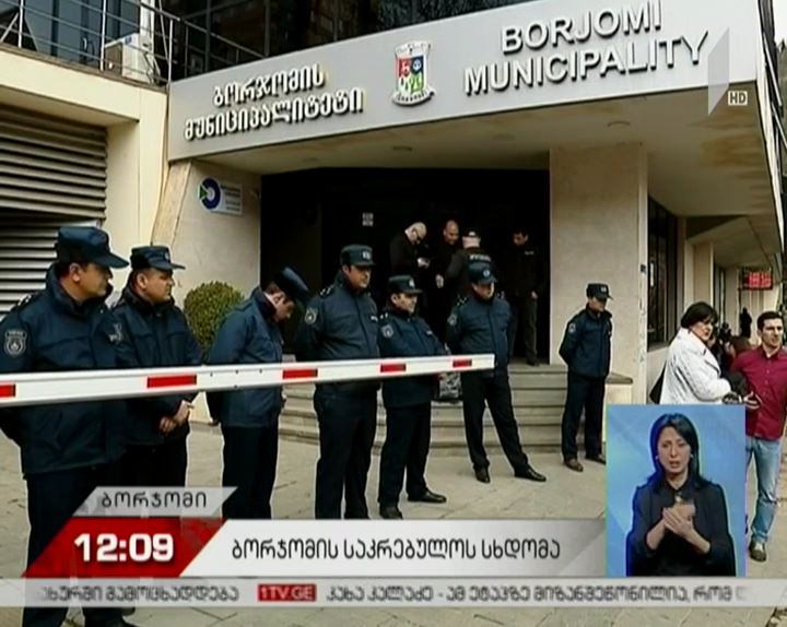 ბორჯომის საკრებულოში თავმჯდომარის იმპიჩმენტზე მსჯელობენ
