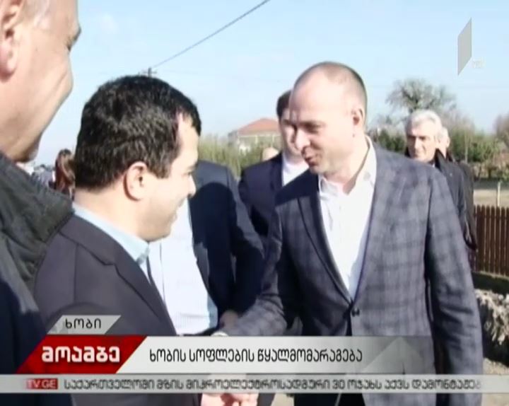 ხობის მუნიციპალიტეტის სოფლების უწყვეტი წყალმომარაგებისთვის  ინფრასტრუქტურული სამუშოები მიმდინარეობს