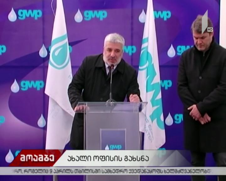 GWP-მა ფეიქრების ქუჩაზე ახალი ოფისი გახსნა