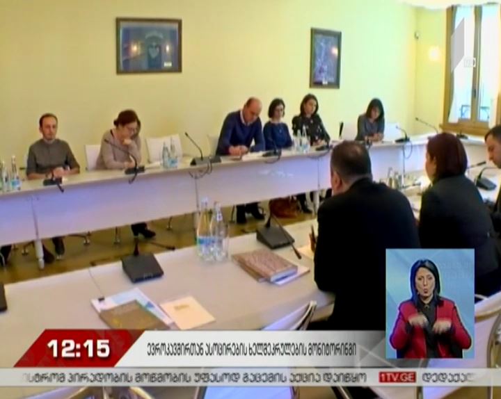 პრეზიდენტის რეზიდენციაში ასოცირების ხელშეკრულებით ნაკისრი ვალდებულებები და პროცესის დინამიკა განიხილეს