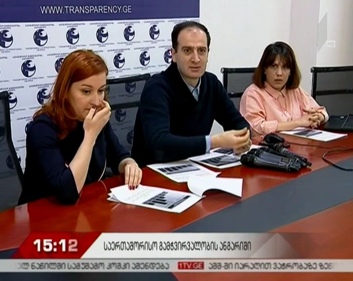 ხელისუფლების პიარისთვის საბიუჯეტო დანახარჯები გაზრდილია - "საერთაშორისო გამჭვირვალობა-საქართველოს" კვლევა