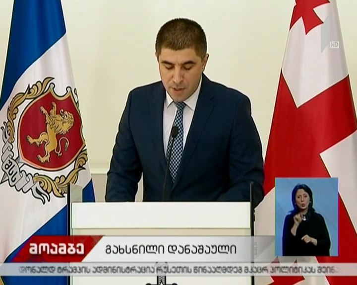 შსს-მ ბოლო პერიოდში ჩატარებული ღონისძიებები შეაჯამა