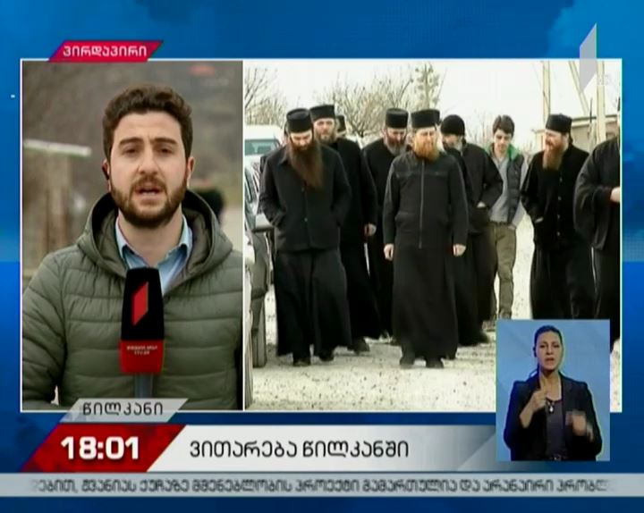რა პასუხს მიიღებს საქართველოს ეკლესია რუსეთის ეკლესიის წინამძღოლისგან - სასულიერო პირები ტატუნაშვილის ოჯახში ჩავიდნენ