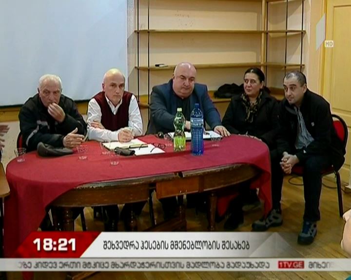 სვანეთში ჰიდროელექტროსადგურების მშენებლობა - დისკუსიის თემა “კავკასიურ სახლში”