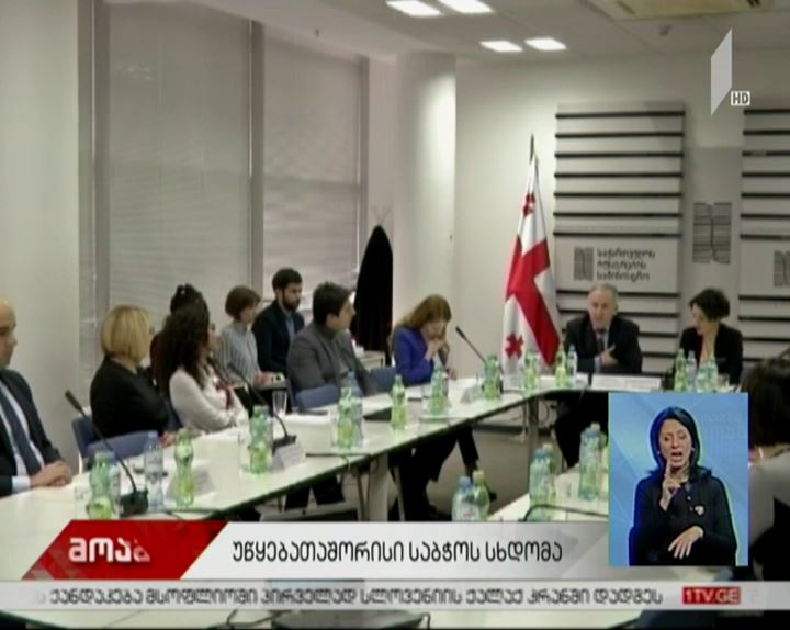 2018 წლის შუალედური არჩევნებისთვის შექმნილი უწყებათაშორისი კომისიის პირველი შეხვედრა გაიმართა