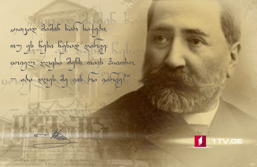 ილია ჭავჭავაძე – ღმერთმა ნუ დაგაბეროთ [გადაცემა IX]