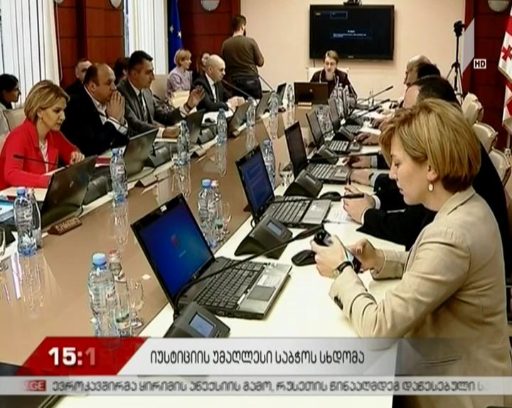 იუსტიციის უმაღლესმა საბჭომ მოსამართლეთა საკვალიფიკაციო გამოცდის ჩატარების წესის ცვლილებაზე იმსჯელა