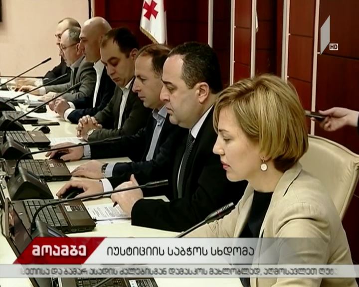 მოსამართლეთა უფლებრივი მდგომარეობის განსაზღვრის შესახებ კანონპროექტზე კენჭისყრა გადაიდო