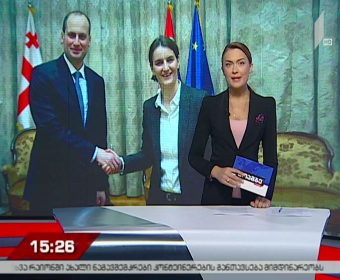 საგარეო საქმეთა მინისტრი სერბეთის რესპუბლიკაში იმყოფება - რა საკითხებს განიხილავენ ვიზიტისას