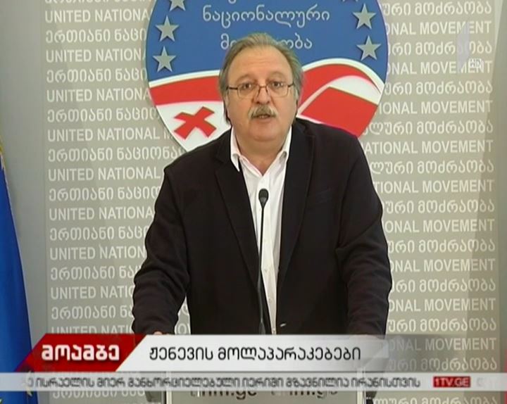 გრიგოლ ვაშაძე: საქართველოს დელეგაციას ჟენევის კონსულტაციებში ორიენტირები დაკარგული აქვს