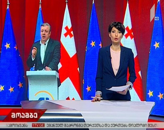 გიორგი კვირიკაშვილი პარტიის რეგიონული ოფისის ხელმძღვანელის პოსტზე კონსტანტინე თავზარაშვილს წარადგენს