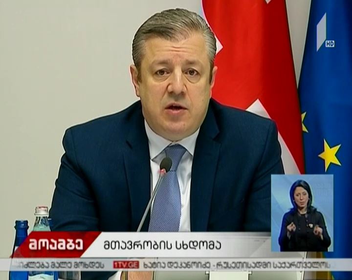 პრემიერი ტატუნაშვილის საქმეზე რუსეთის პასუხს ეხმაურება
