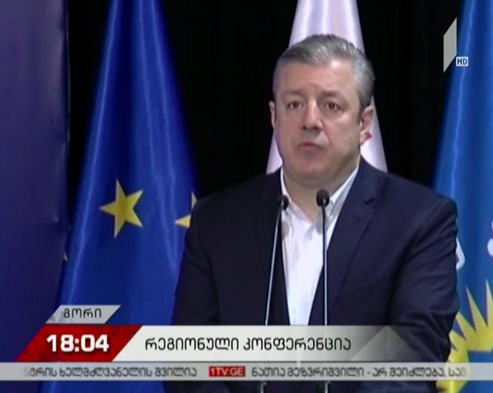 "ქართული ოცნება", ქვეყნის მასშტაბით, პარტიული კონფერენციების გამართვას იწყებს