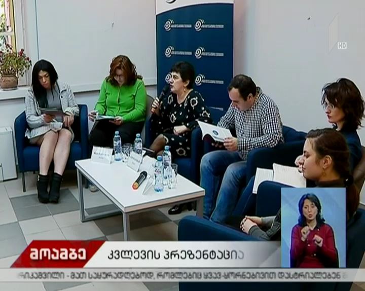 "კოალიცია თანასწორობისთვის" ანგარიში - რა საკითხებზეა ყურადღება გამახვილებული დოკუმენტში