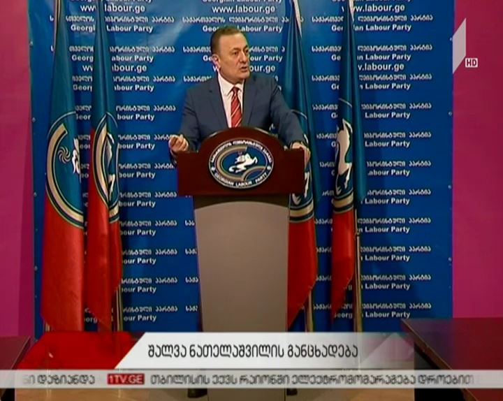 შალვა ნათელაშვილის განცხადებით, არჩევნებში მონაწილეობა ყველა მოქალაქისთვის სავალდებულო უნდა გახდეს
