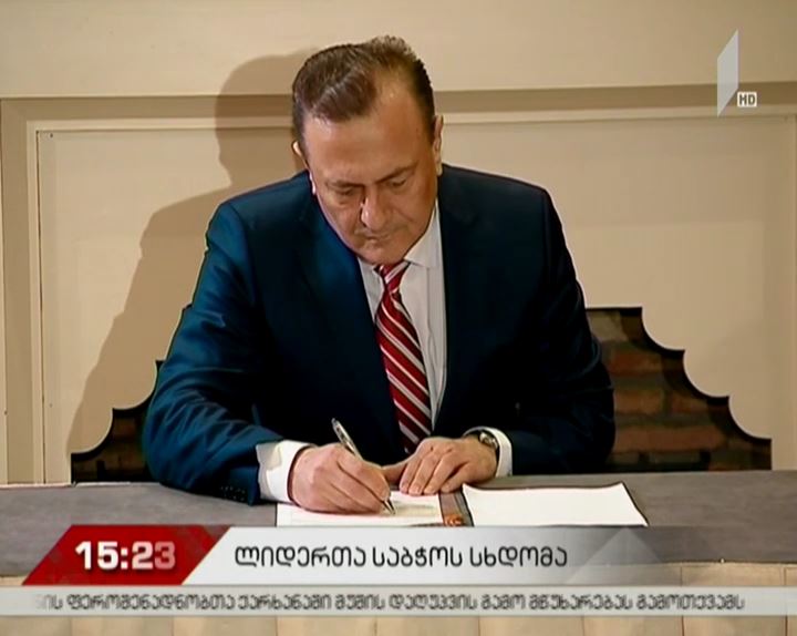 17 პოლიტიკური პარტია სტრასბურგის სასამართლოს მიმართავს