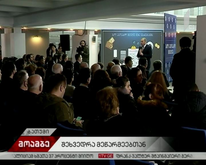 საგადასახადო ინიციატივის პრეზენტაცია მცირე მეწარმეებისთვის