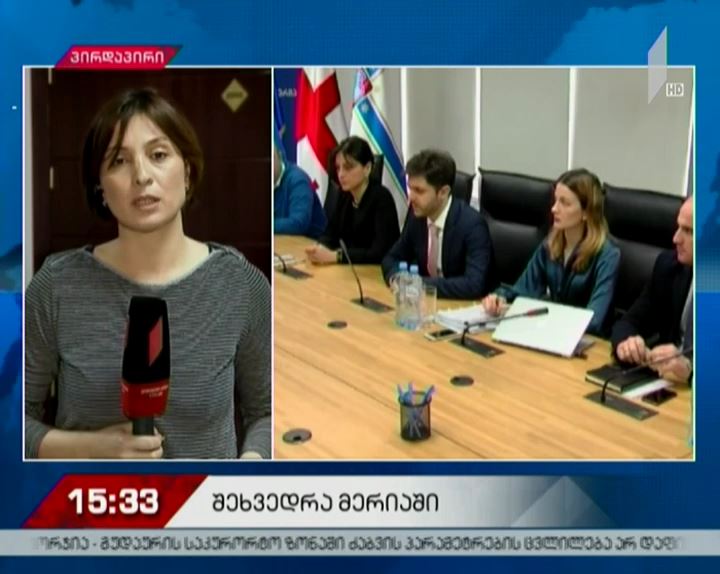 მერიაში  "სითი პარკის" მენეჯმენტს  შეხვდნენ  - კომპანიის დირექტორმა სამართლებრივი დავის დაწყება დააანონსა
