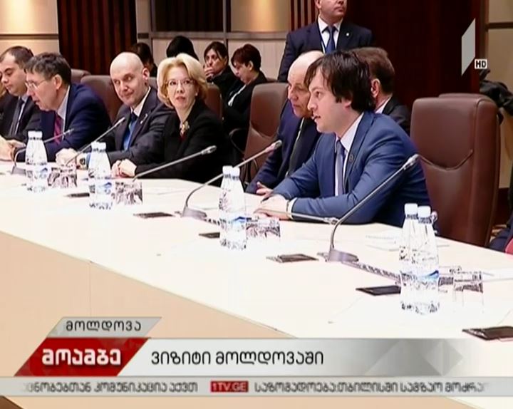 ირაკლი კობახიძის ოფიციალური ვიზიტი მოლდოვაში დასრულდა