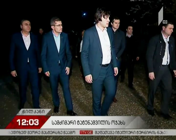 არჩილ ტატუნაშვილის ოჯახს ირაკლი კობახიძემ და საპარლამენტო უმრავლესობის წევრებმა მიუსამძიმრეს