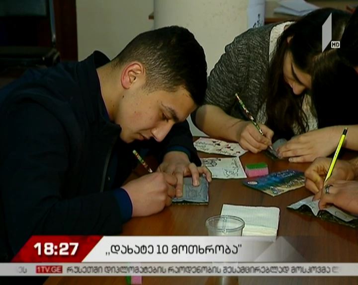 თსუ-ში ღონისძიება "დახატე ათი ქართული მოთხრობა" გაიმართა