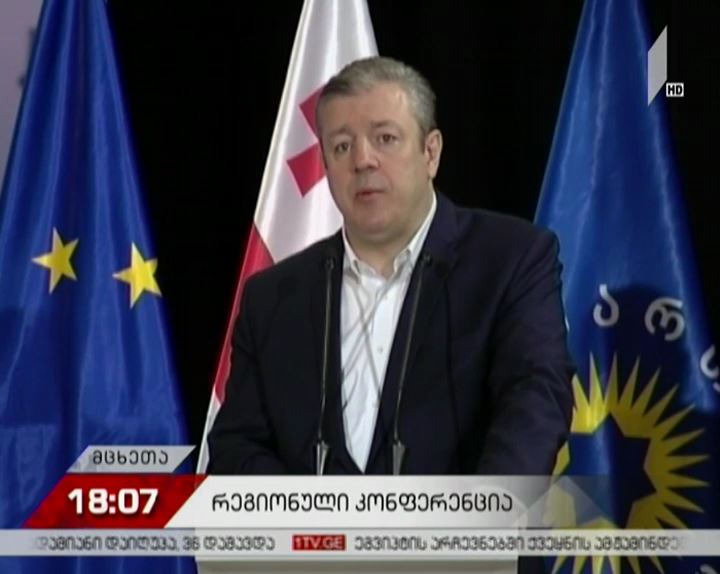 გიორგი კვირიკაშვილმა მოახლოებული საპრეზიდენტო არჩევნების შესახებ კომენტარი  გააკეთა