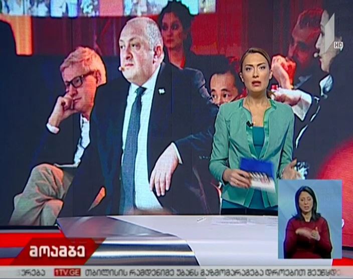 საქართველოს პრეზიდენტი სამუშაო ვიზიტით ამერიკის შეერთებულ შტატებს ეწვევა
