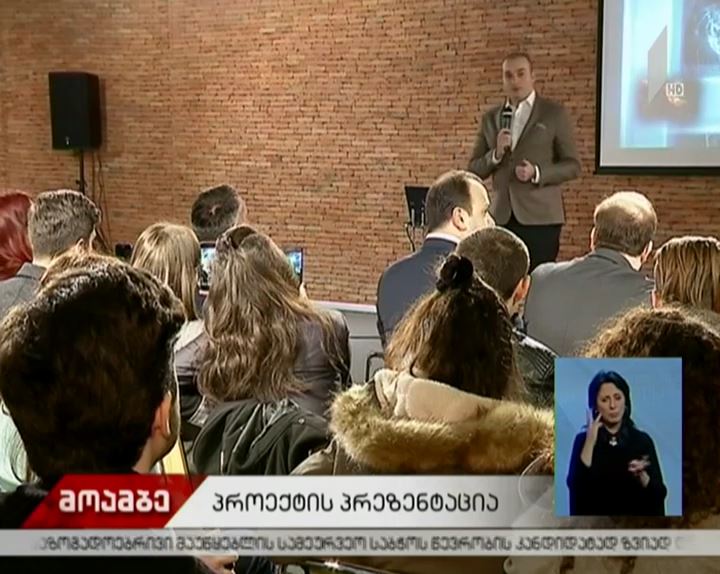 საქართველო ციფრული აბრეშუმის გზის განვითარებაში მონაწილეობას გეგმავს