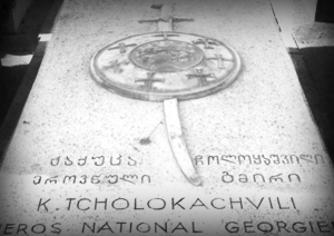 ერი შენი იხსენ სახიერებით – ქაქუცა ჩოლოყაშვილი (შვიდი სერია)