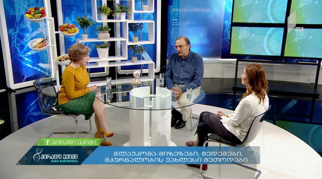 #პირადიექიმი გლაუკომა – მიზეზები, შედეგები, მკურნალობის უახლესი მეთოდები #LIVE