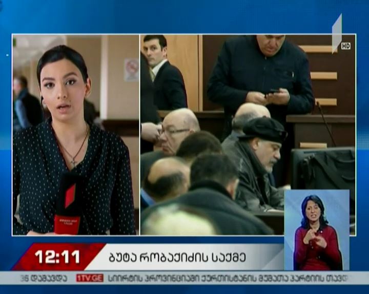 ბუტა რობაქიძის საქმის განხილვა - რას აცხადებს ბრალდებული