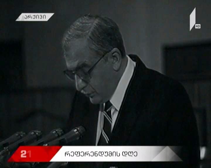 1991 წლის 31 მარტი - უმნიშვნელოვანესი დღე  საქართველოს ისტორიაში და  რეფერენდუმით გადაწყვეტილი ქვეყნის მომავალი