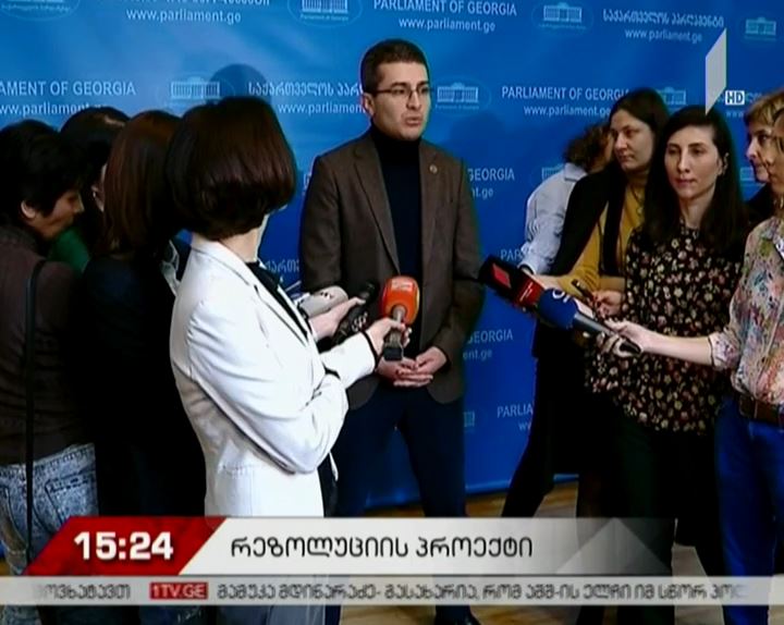 რა საკითხები მოხვდება არჩილ ტატუნაშვილის საქმეზე უმრავლესობისა და უმცირესობის საერთო რეზოლუციაში