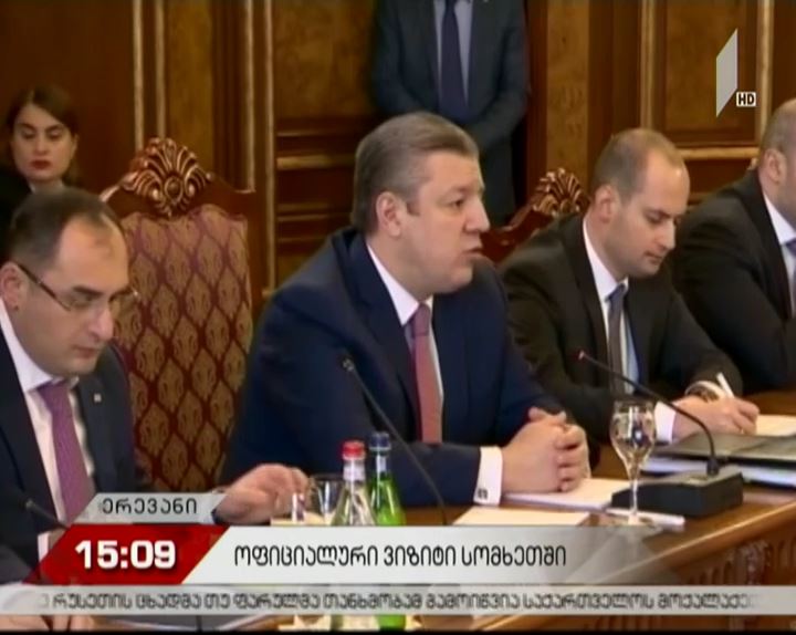 გიორგი კვირიკაშვილი ოფიციალური ვიზიტით სომხეთს სტუმრობს