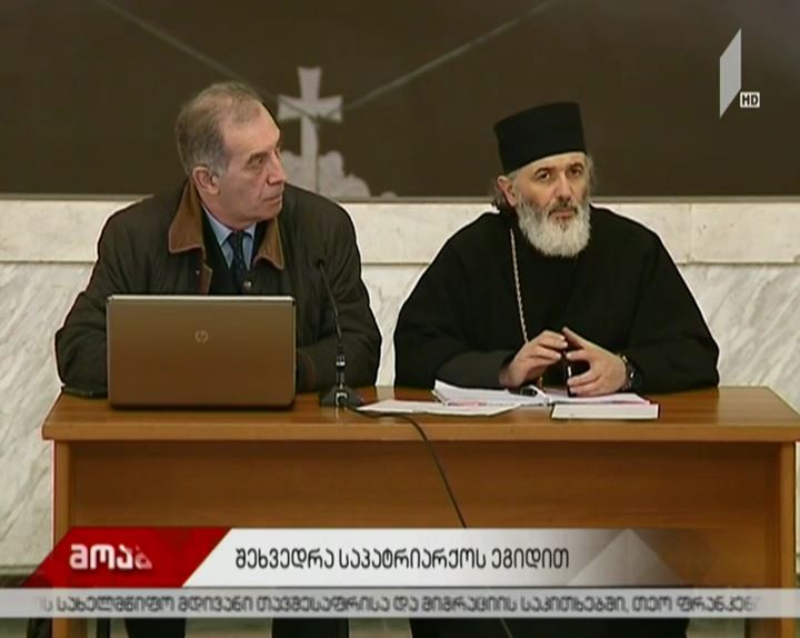 საპატრიარქოს ახალგაზრდულ ცენტრში ინტერნეტთამაშის, "ლურჯი ვეშაპის" შესახებ შეხვედრა გაიმართა