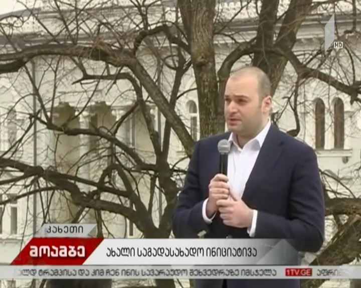 ფინანსთა მინისტრმა ახალ საგადასახადო ინიციატივაზე თელავში ისაუბრა