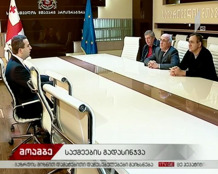 პროკურატურამ წინა ხელისუფლების დროს ჩამორთმეული ქონება რამდენიმე მოქალაქეს უკან დაუბრუნა