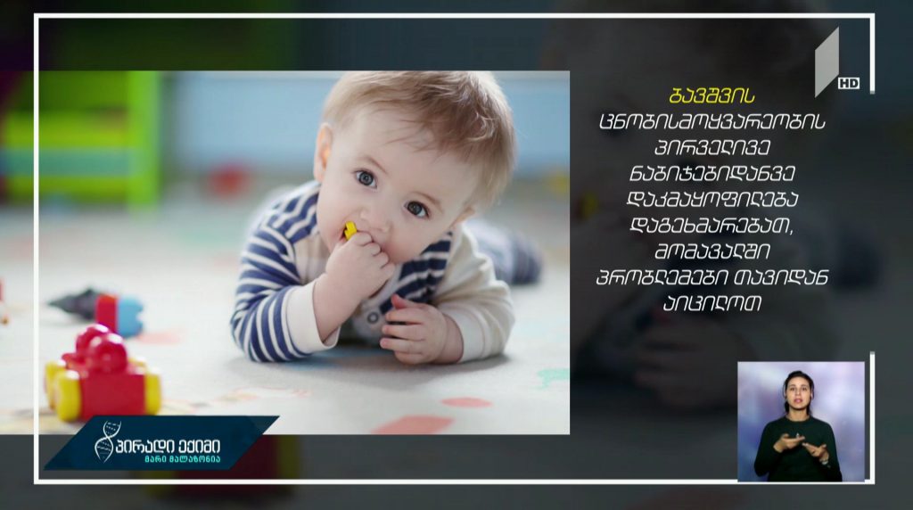 როგორი უნდა იყოს პატარებისთვის უსაფრთხო ბინა