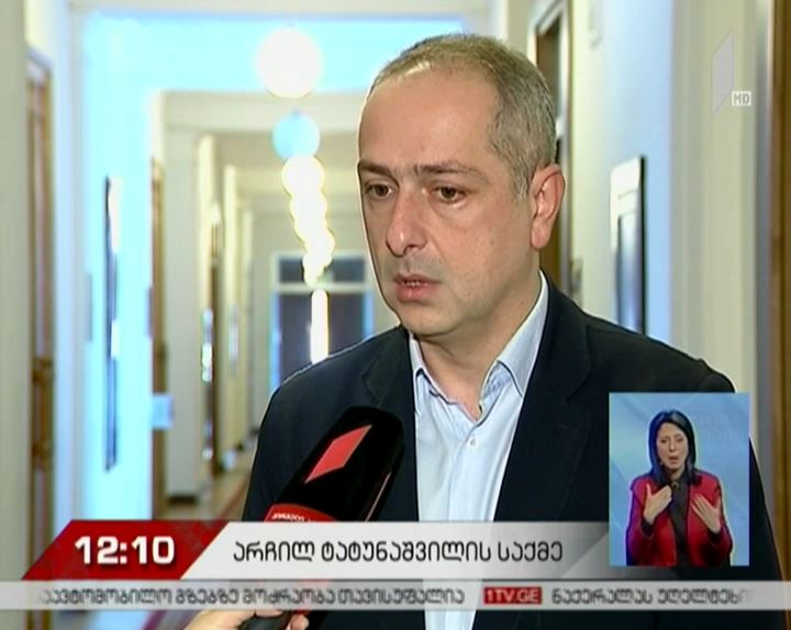 მმართველი გუნდი არჩილ ტატუნაშვილის სიცოცხლის ხელყოფის გამო, პასუხისმგებლობას რუსეთის ფედერაციას აკისრებს