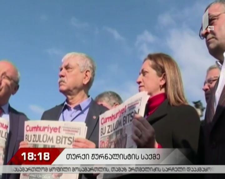 სტამბოლის სასამართლომ ოპოზიციური გაზეთის მთავარი რედაქტორი და რეპორტიორი გაათავისუფლა